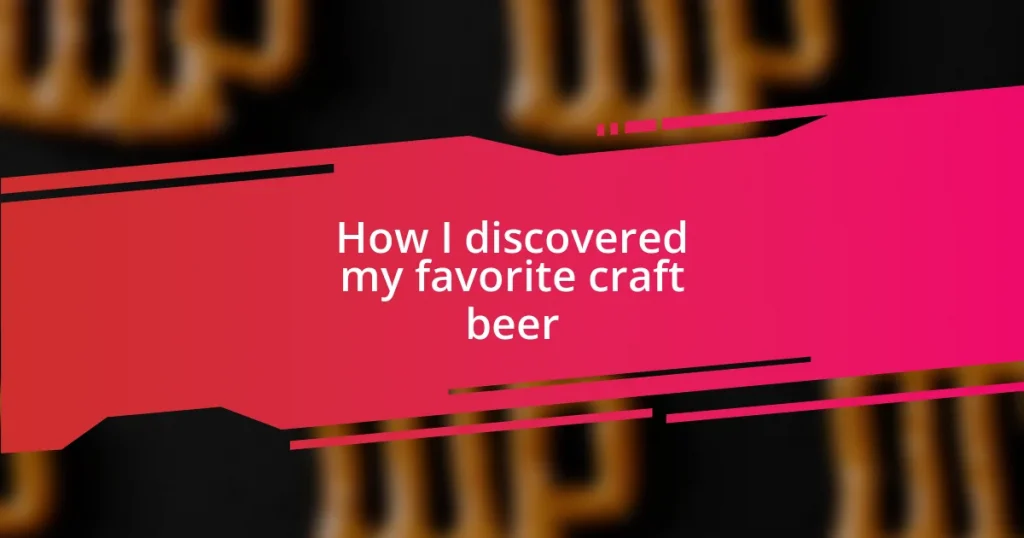 How I discovered my favorite craft beer